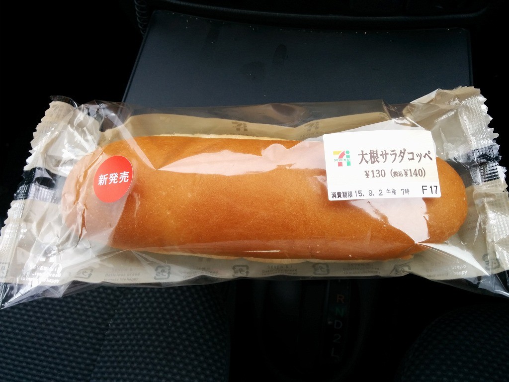 サラダパン（つるやパン・滋賀） vs たくあんサラダロール（キムラヤ・岡山） vs 大根サラダコッペ（セブン-イレブン・多分滋賀限定？） |  宮腰吉郎ウェブサイト